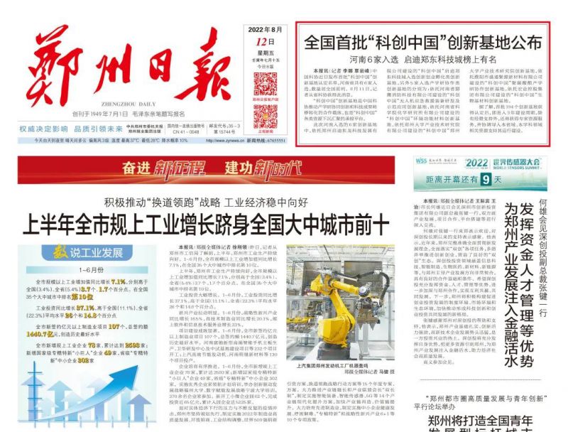 全國首批“科創(chuàng)中國”創(chuàng)新基地公布